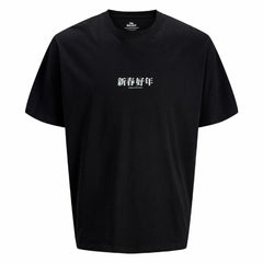 Men’s Short Sleeve T-Shirt Jack & Jones Jorsnake